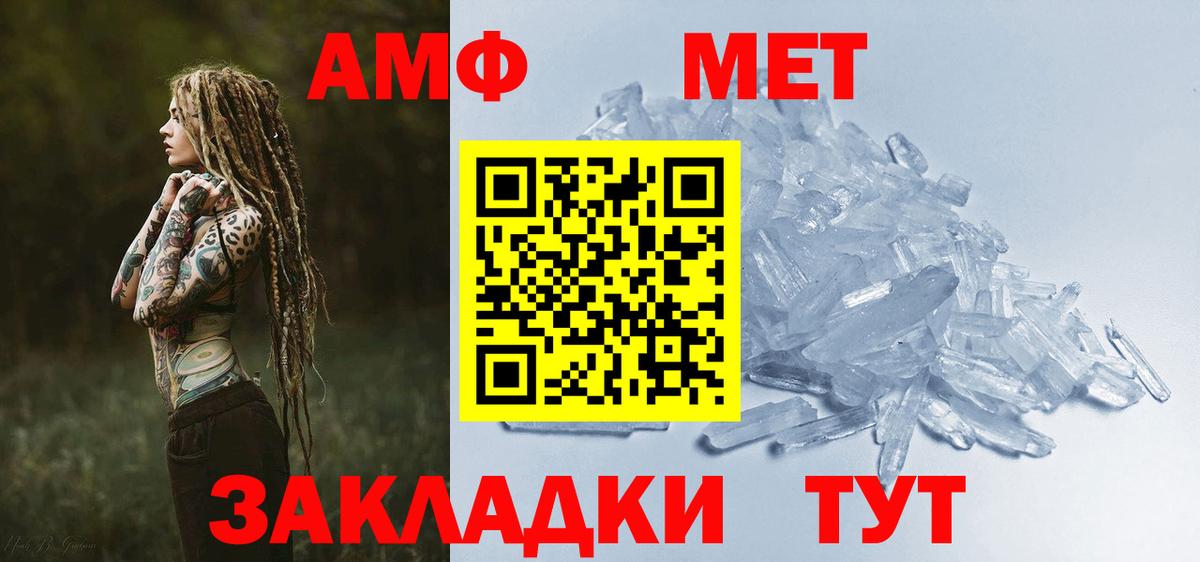 Амфетамин 97%  OMG онион  АМФЕТАМИН  Amphetamine  Пенза  Вход с VPN 