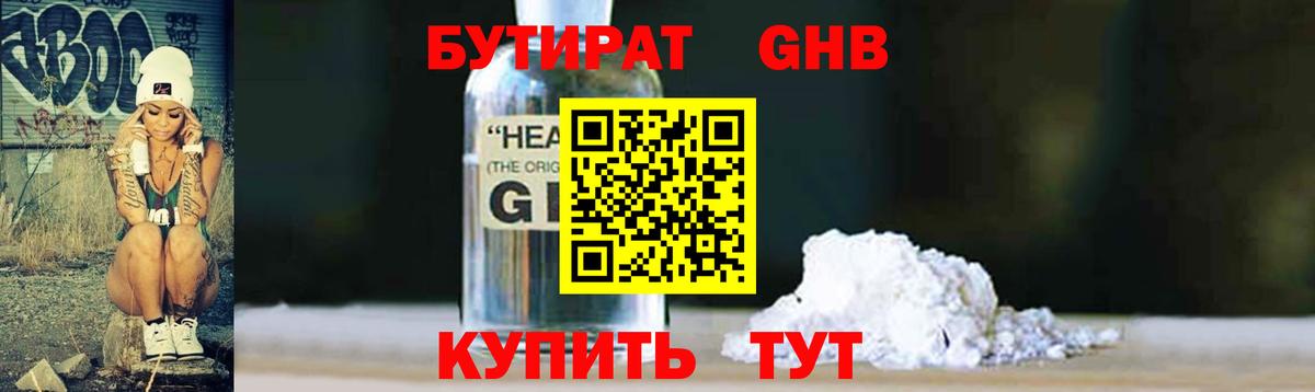 БУТИРАТ оксана Пенза