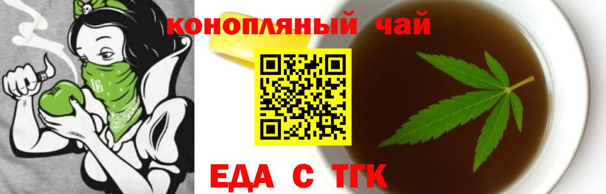 Печенье с ТГК марихуана  Вход с VPN  Пенза 