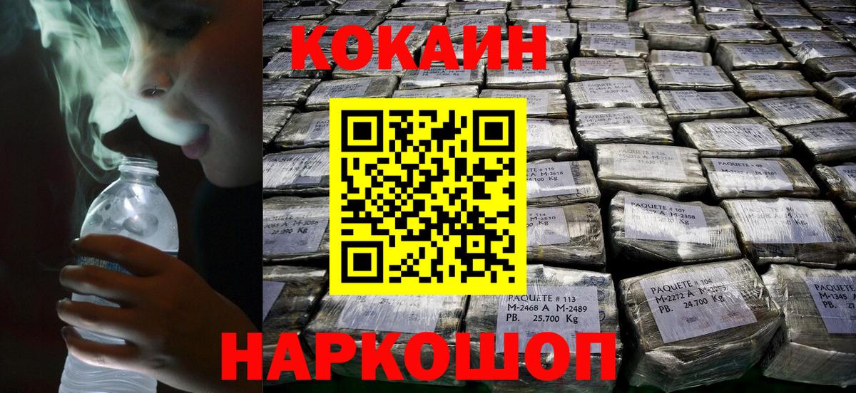 КОКАИН Колумбийский Пенза