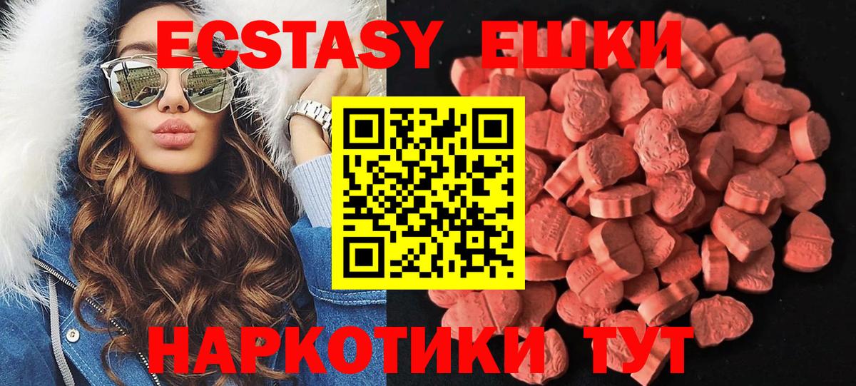 ЭКСТАЗИ XTC  Ecstasy Philipp Plein  Вход с VPN  Пенза 