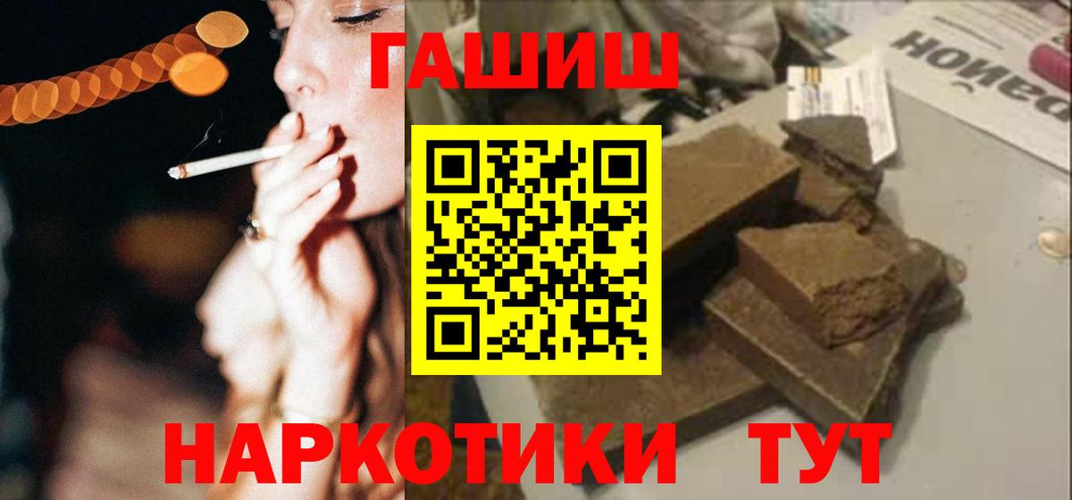 ГАШИШ гашик Пенза