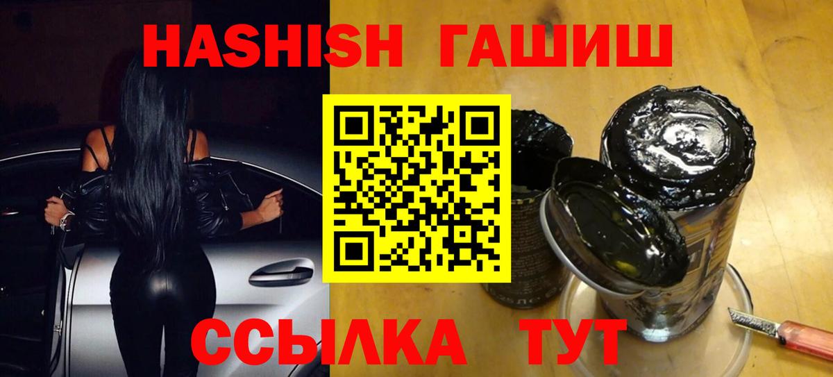 ГАШ hashish  Гашиш hashish  Пенза  Вход с VPN 