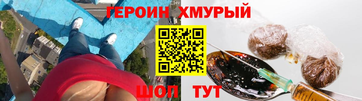 ГЕРОИН Афган  Вход с VPN  Пенза 