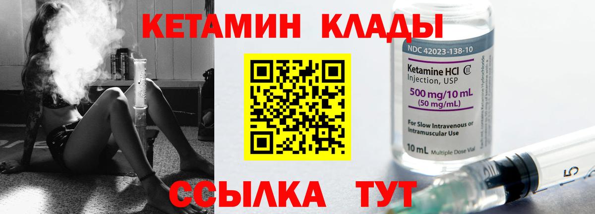 КЕТАМИН VHQ Пенза