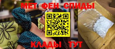 метамфетамин Обь