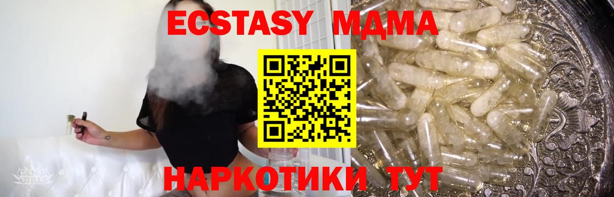 MDMA VHQ  MDMA  Пенза  Вход с VPN 