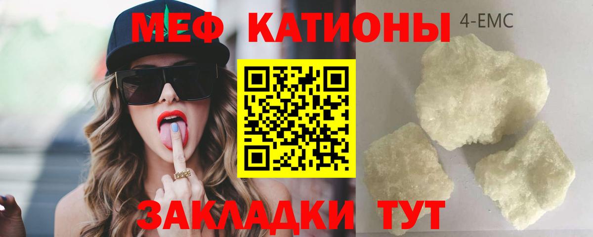 МЯУ-МЯУ мука  Мефедрон VHQ  Мефедрон  Пенза  Вход с VPN 