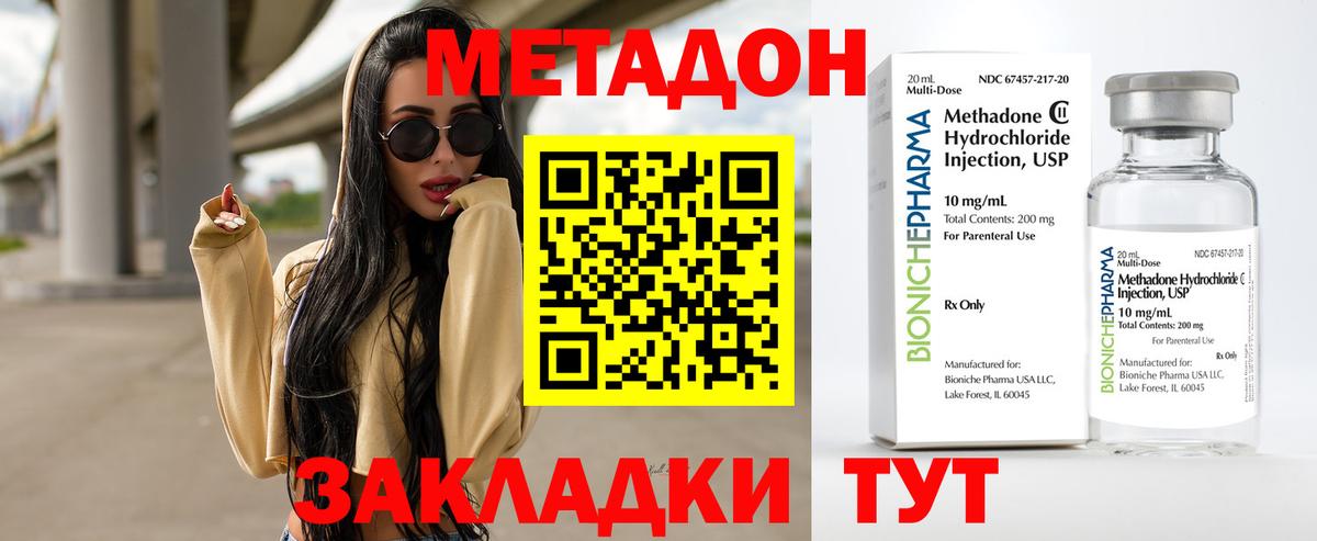 Пенза  МЕТАДОН кристалл  ОМГ ОМГ ONION  МЕТАДОН мёд  Вход с VPN 