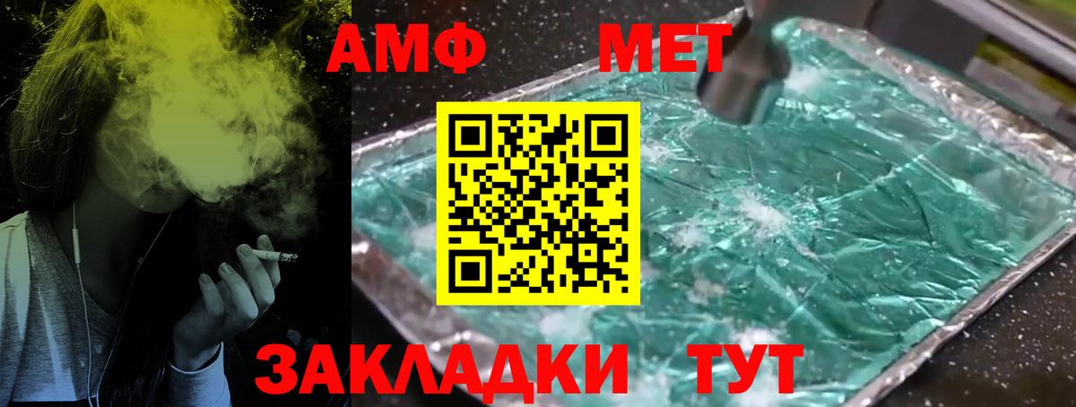 Пенза  Метамфетамин витя  Первитин  Метамфетамин витя  Вход с VPN 