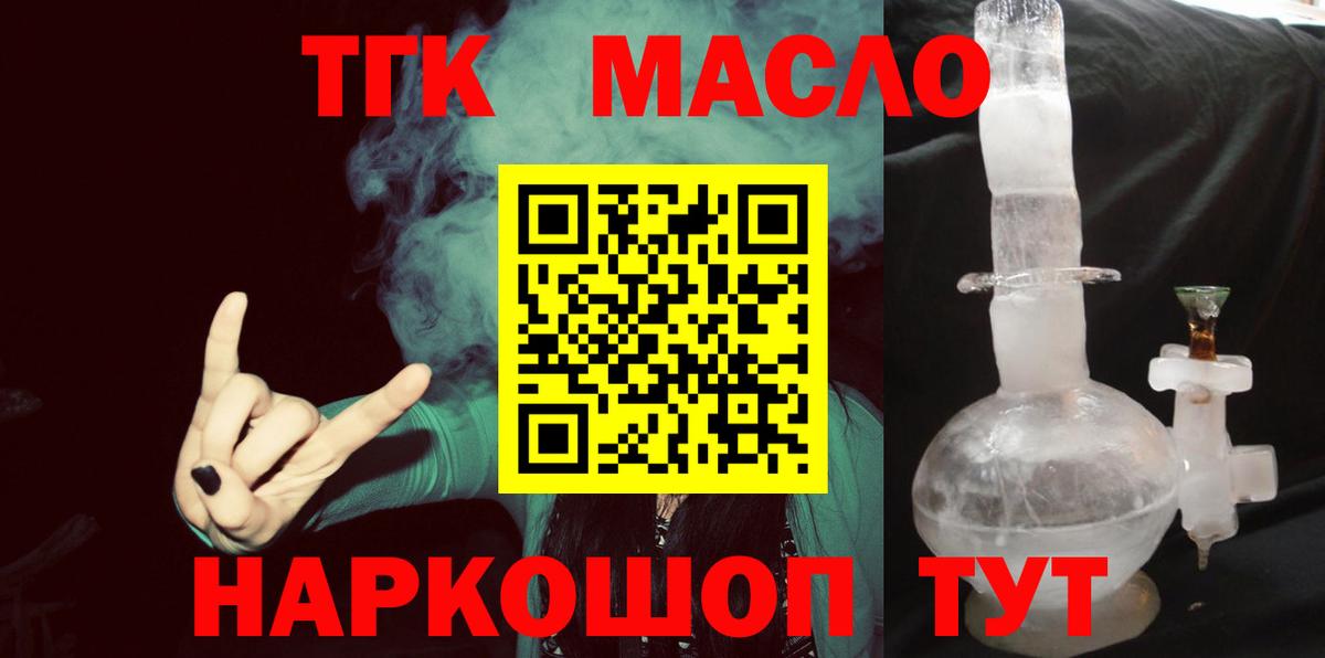 Дистиллят ТГК THC oil  Дистиллят ТГК жижа  Вход с VPN    как зайти  Пенза 